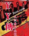 YY