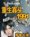 ͷ1991